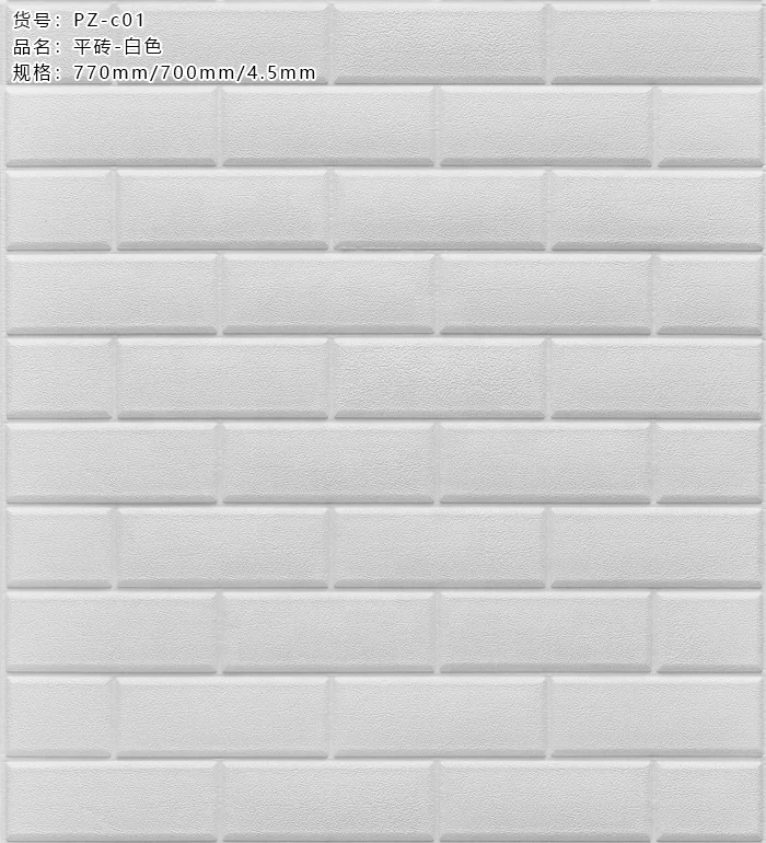 
White Color 3D Brick PE/ EVA Foam Wallpaper 3D Brick Wall panels 
