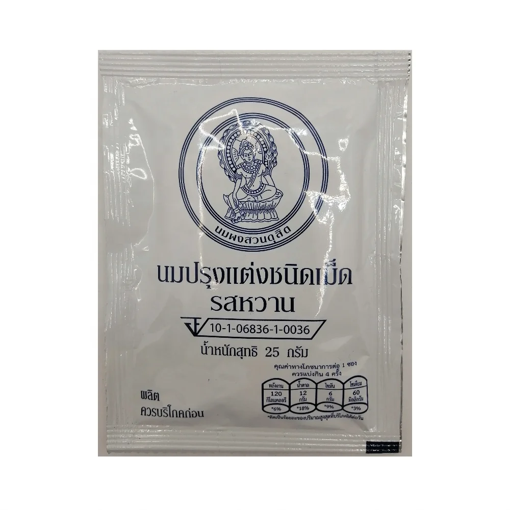
Thailand Royal Chitralada Project Sweet Dry Hard Milk Tablet Candy 