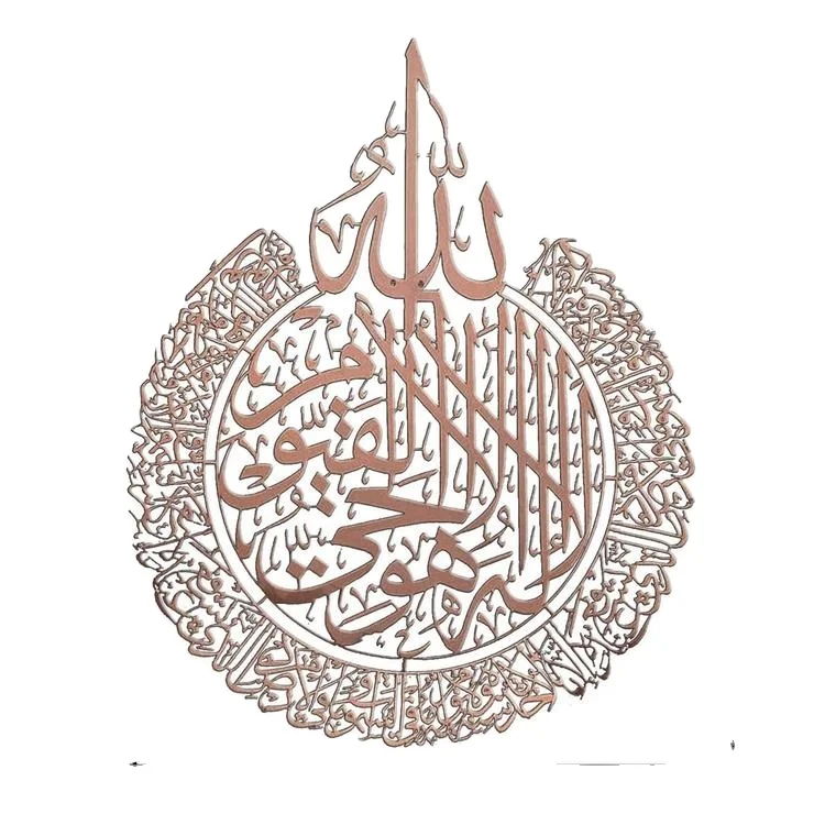 

Islamic Wall Garniture Unique Hanging Decoration
