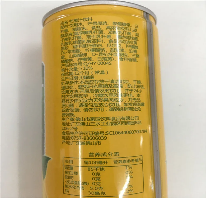 
245ml Tinned Can Mango Juice Drink In Stocks For Whole Sale And OEM Available 