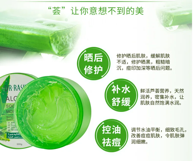 

Natural Body Face Care After Sun Repair Aloe Vera Gel Products For Skin Lightening