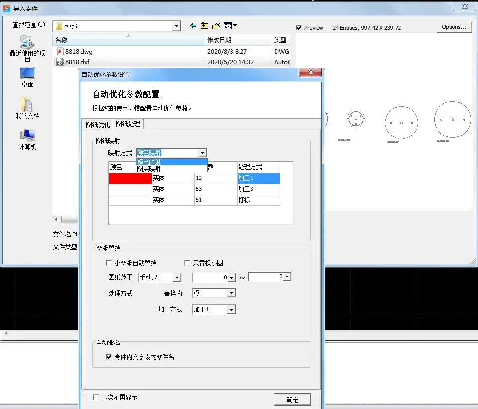 

CypNest Laser cutting machine Plane cutting fiber laser cutting sleeve software