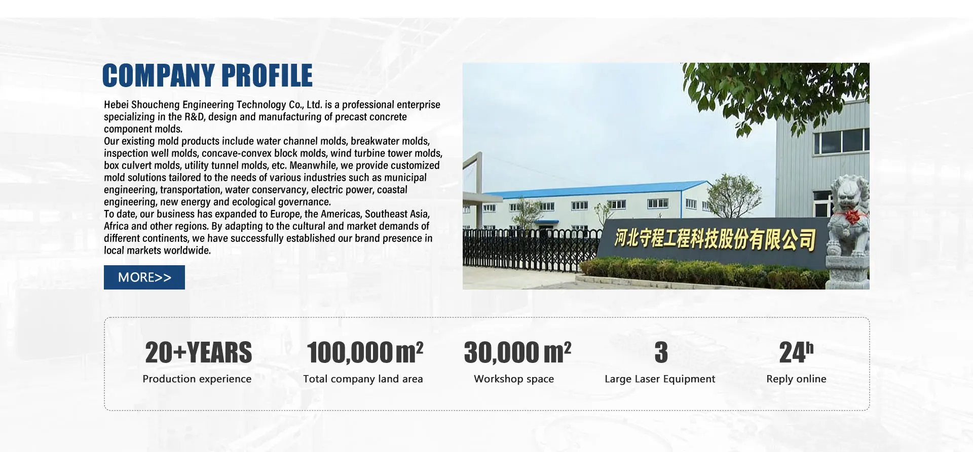 Company Overview - Hebei Shoucheng Engineering Technology Co., Ltd.