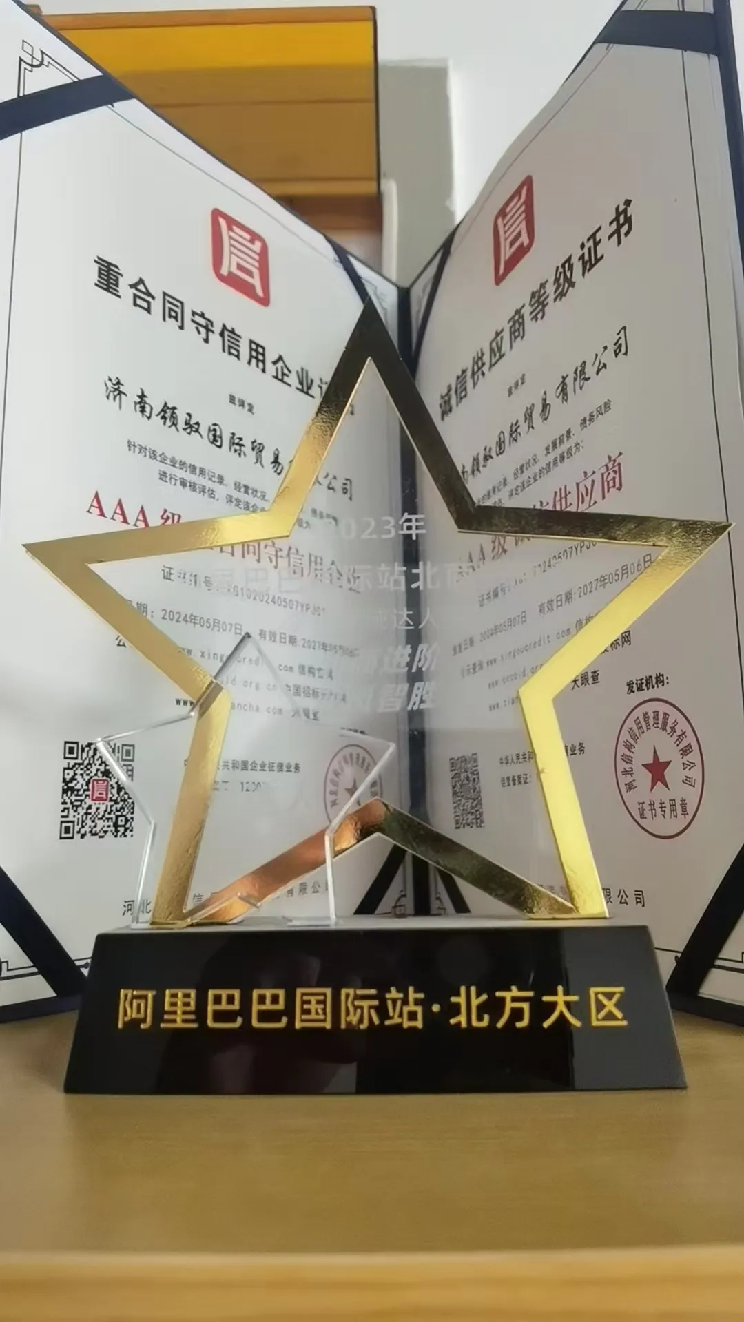 Integrity Star