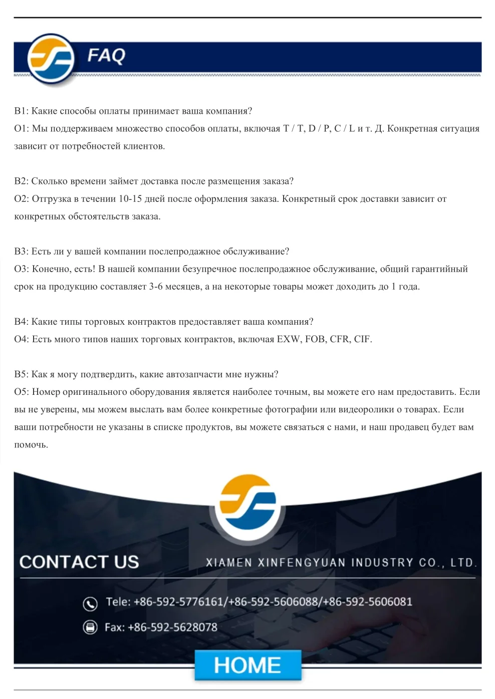FAQ.png