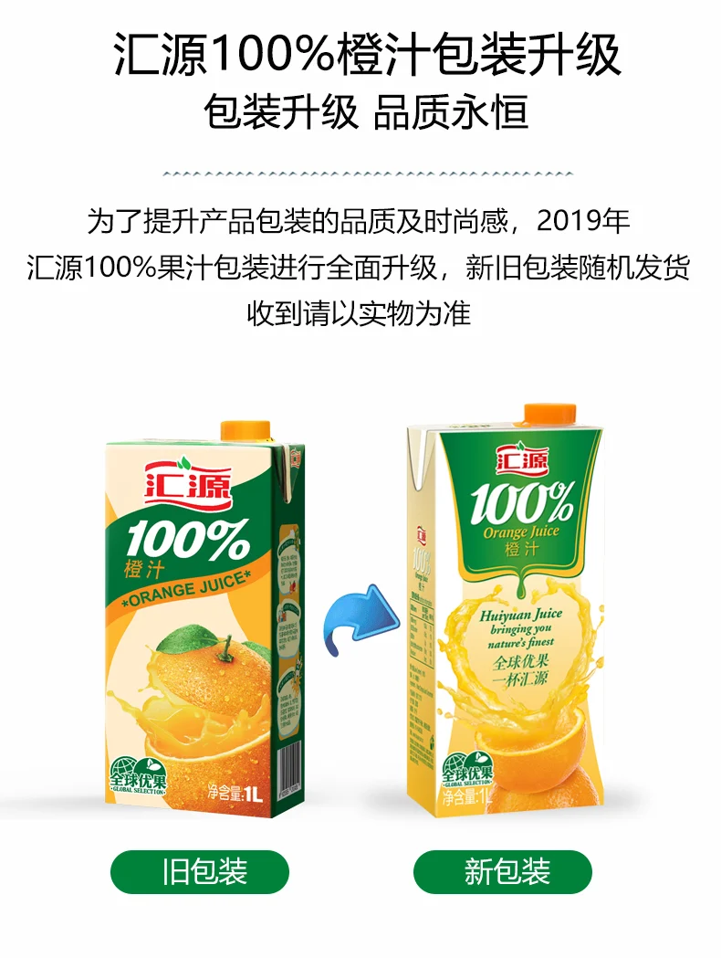 Huiyuan Orange Juice Apple Peach Grape Juice 100 Pure Chinese Popular