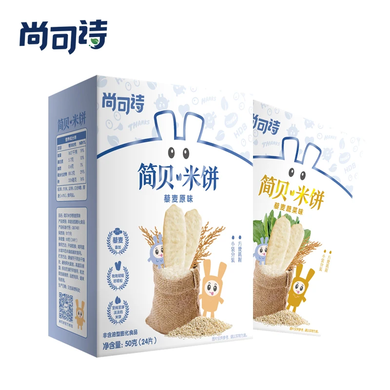 
Hot selling best quality baby shortbread rice biscuits 