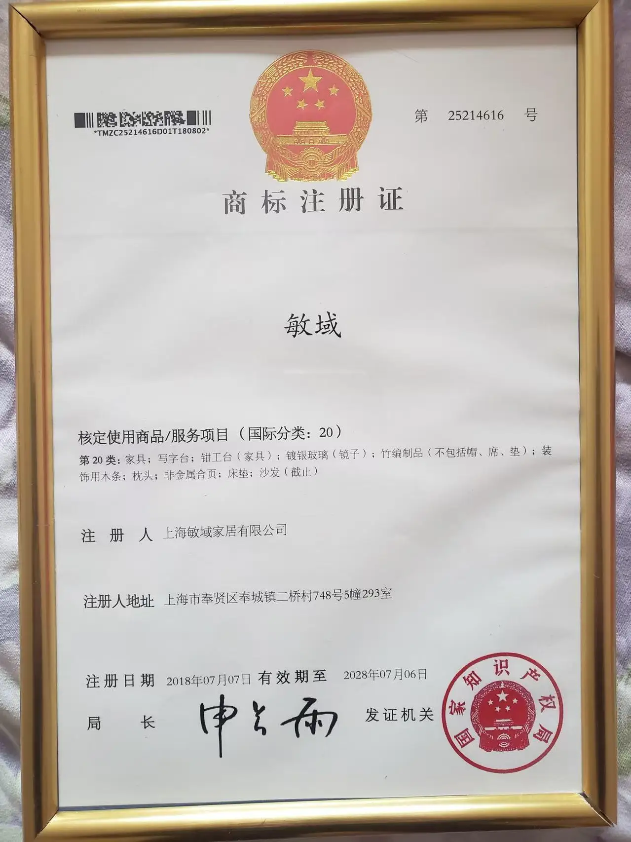 MYHOME registered trademark