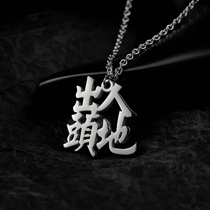 

Los Angeles New Hip Hop Trend Titanium Steel Men's Necklace Chinese Character Pendant Necklace