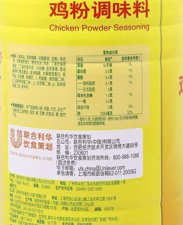 
chicken seasoning essence Cooking flavor powder 
