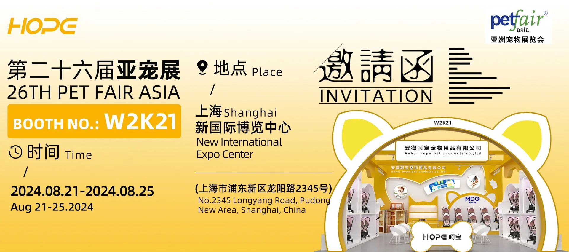 Company Overview Anhui Hope Pet Products Co., Ltd.