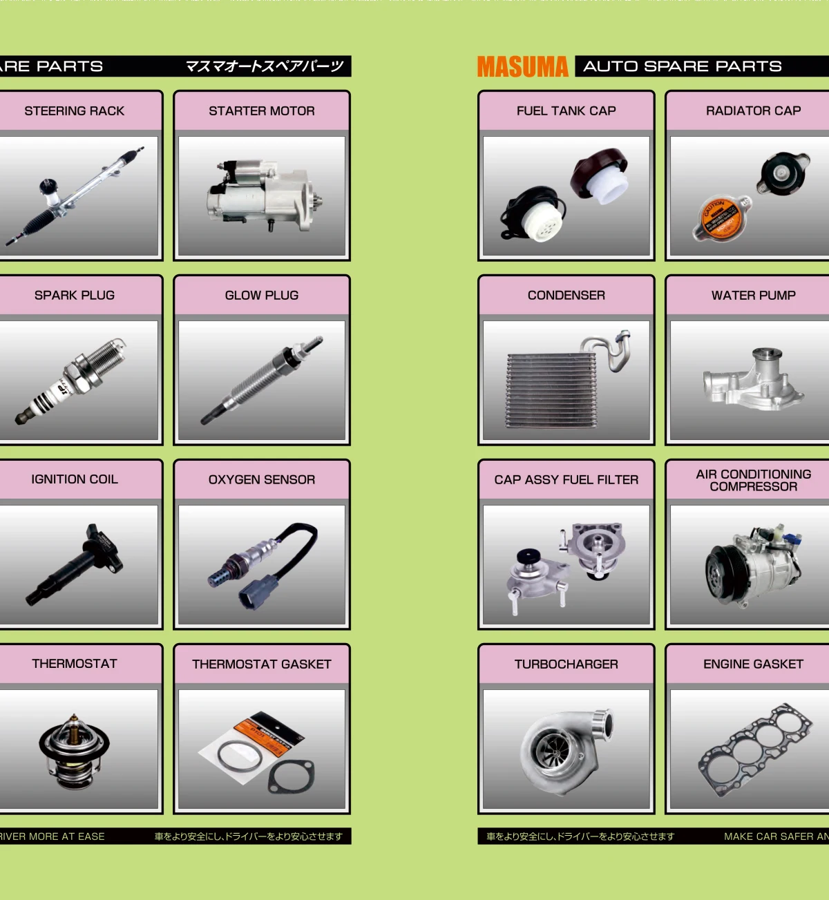 Guangzhou MASUMA Auto Parts Industry Co., Ltd.