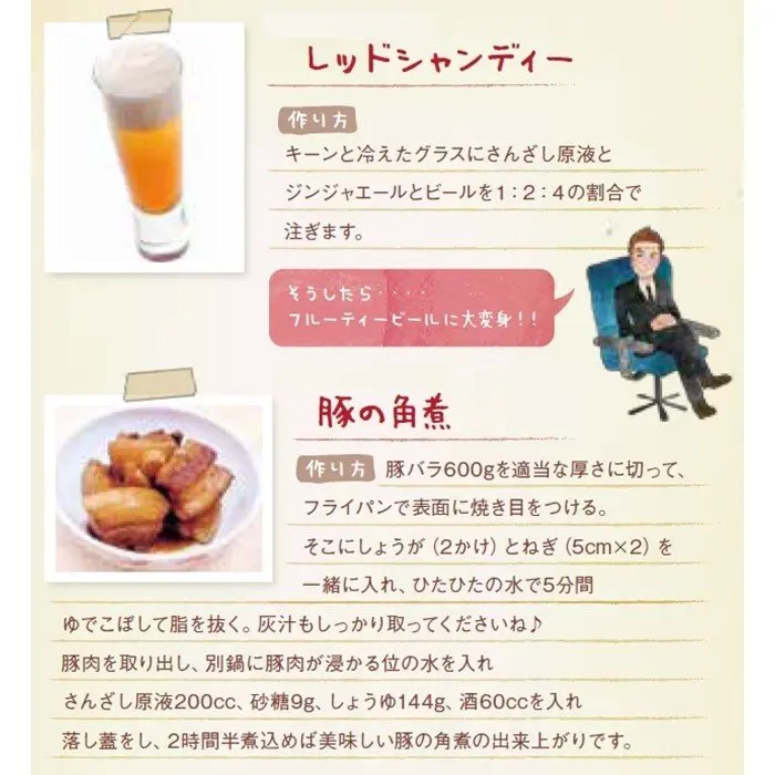 Japanese Hawthorn Vitamins Minerals Beneficial Health Juice Fruit Drink Buy Fruit Drink Juice Drink Health Drink Product On Alibaba Com