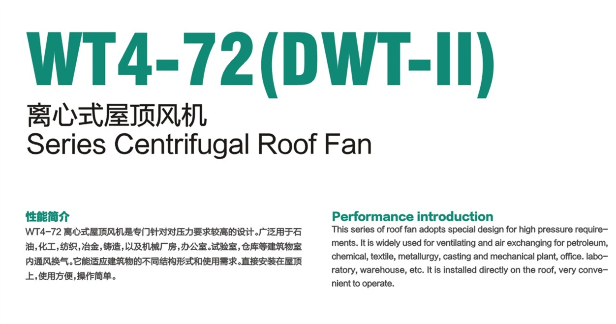 WT4-72(DWT-II) centrifugal fan type high performance roof ventilation fan
