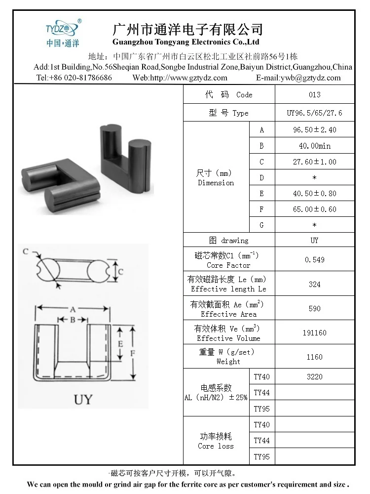 Ferrite Core Uy Type Uy Ferrite Core Pc40 Buy Ferrite Core Uy Type