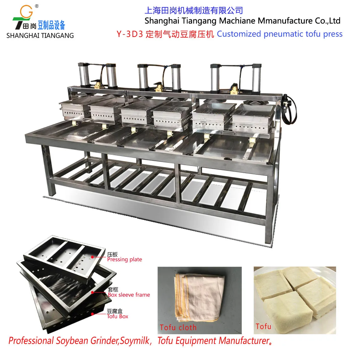 Y3d3 Pneumatic Tofu Press Tofu Press Shaping /customization Tofu