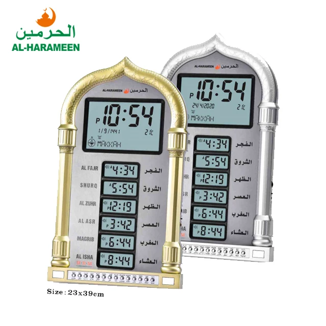 

Al-Harameen HA-4028 Islamic Gift Muslim Prayer LED Display Wall Azan Clock, Silver and gold