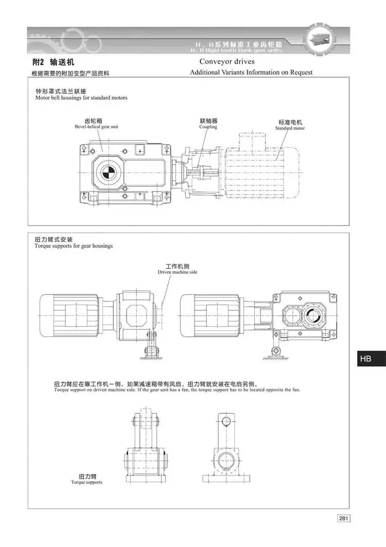 HB for conveyor.jpg