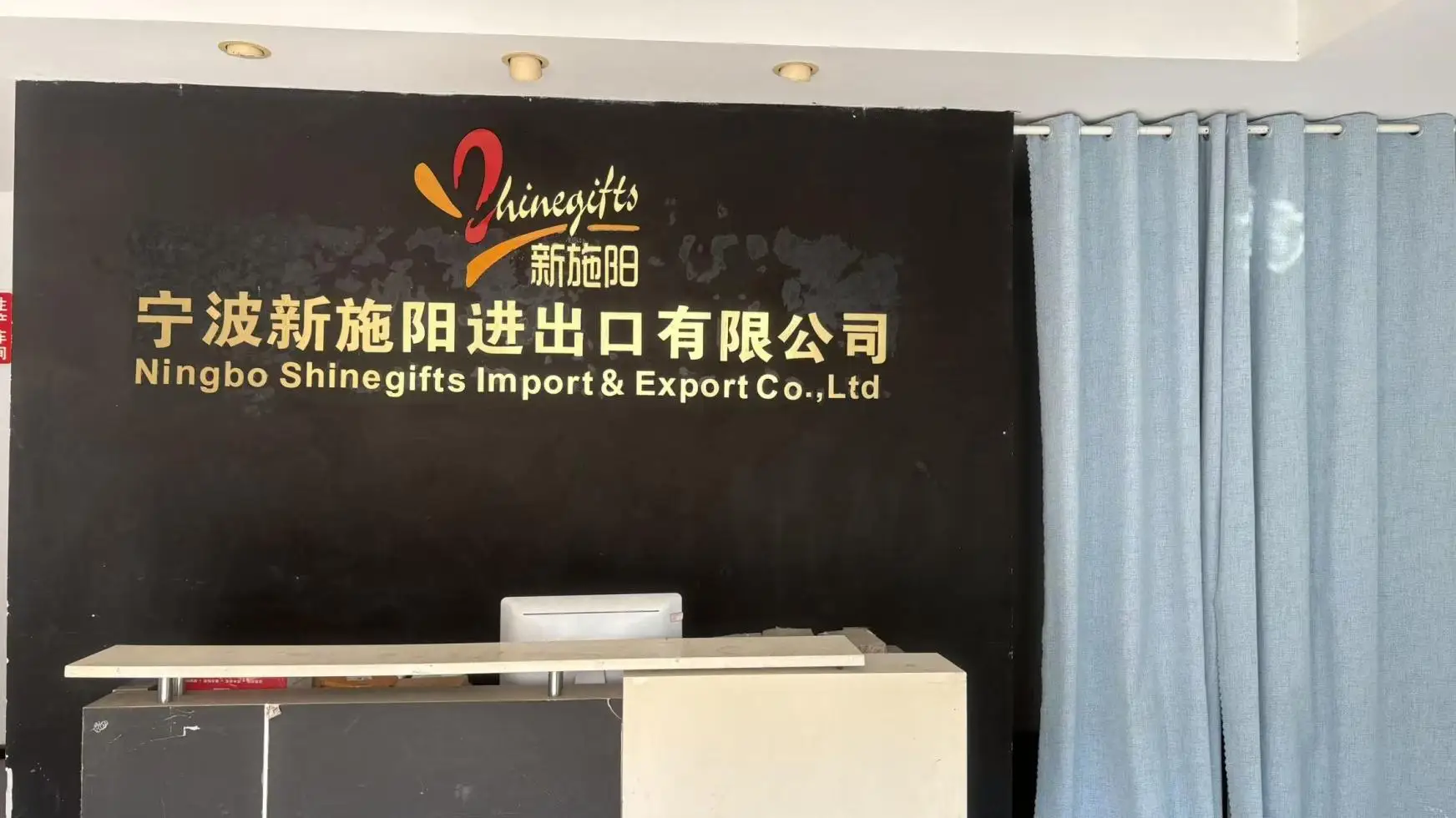宁波新施阳进出口有限公司