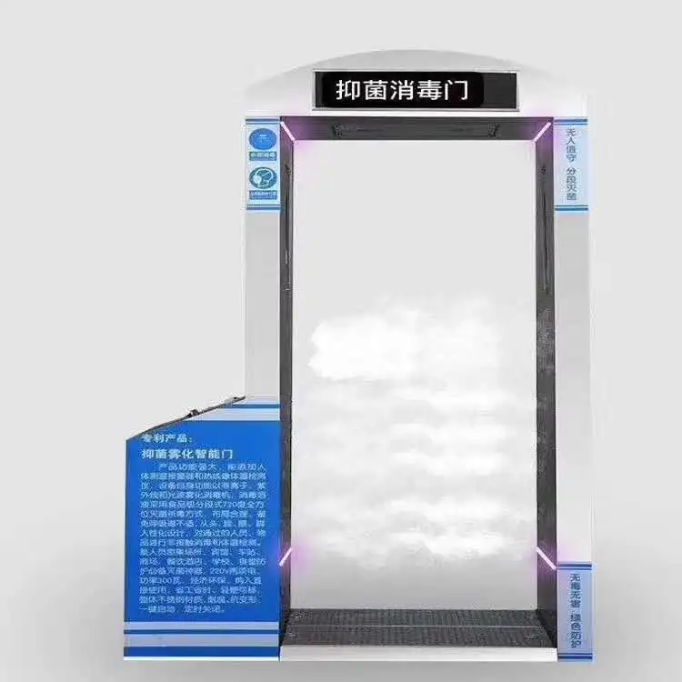 Disinfection fogging booth
