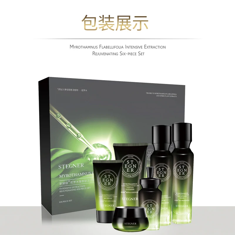 

Natural Organic Private Label Toner Lotion moisturizing repairing skin care set