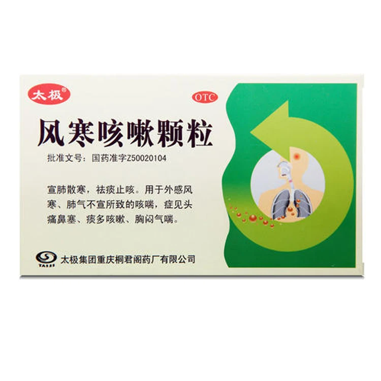 
Traditional release lung Chinese herbal extract FengHan KeSu KeLi 