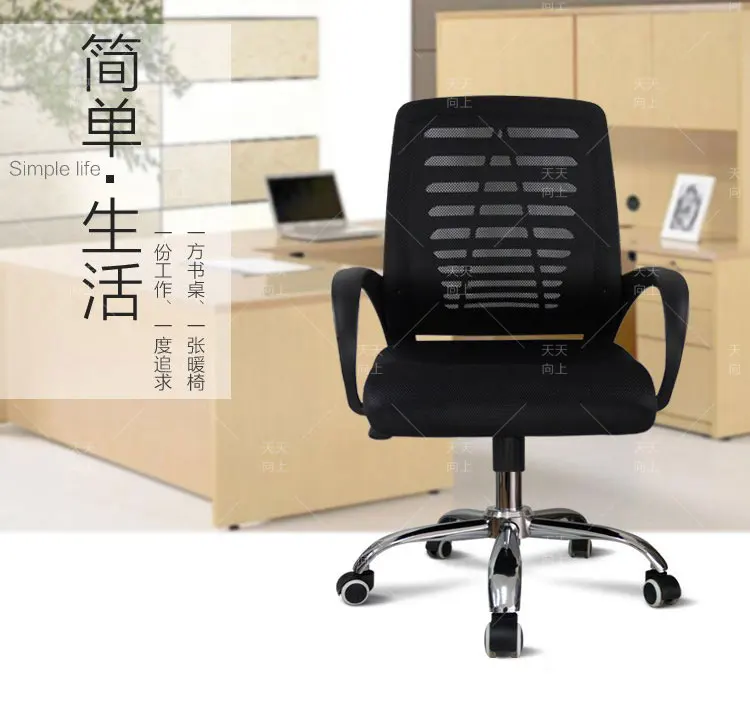 Wholesale Stainless Steel Office Chair with Swivel Base Lift Computer Game Chair Export Goods