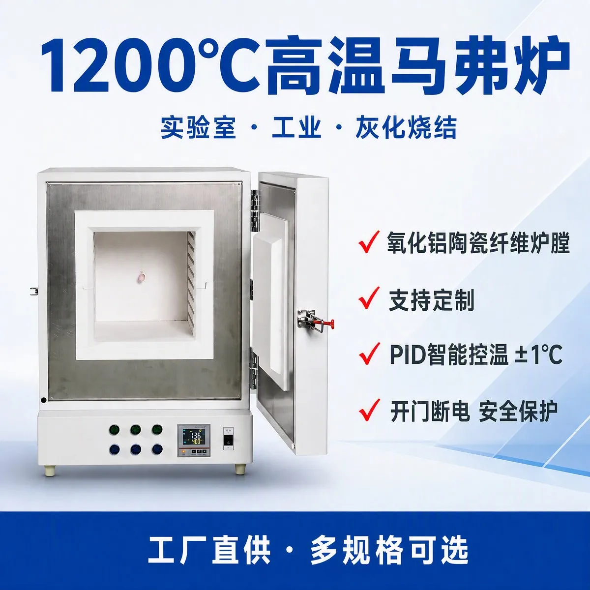 马弗炉是什么？高温马弗炉的主要使用领域介绍