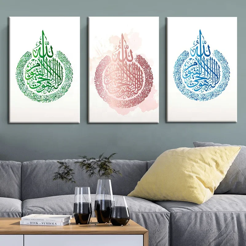 

Nordic Design Islamic Wall Painting Arabic Calligraphy Golden Canvas Eid Mubrak Decoration Wall Art Allah Quote, Multiple colours