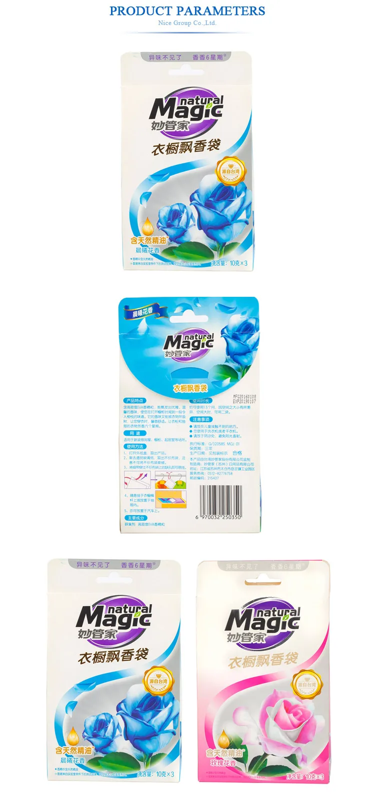 10g*5 /piece Clothes Fragrance Scent Bag Air Freshener Usually Use In