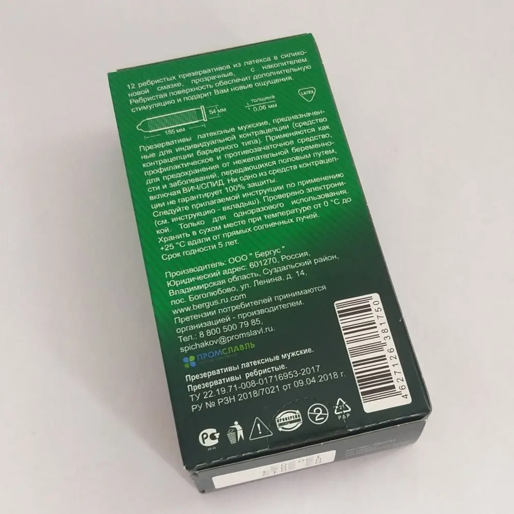 
Ribbed condoms for men Gladiator 