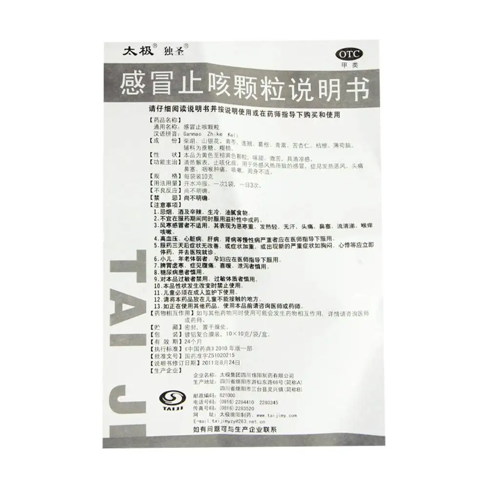 
Traditional release lung Chinese herbal extract FengHan KeSu KeLi 