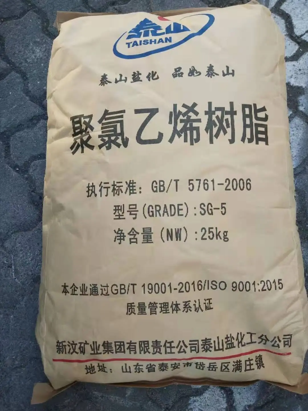 Raw Material White Powder Polyvinyl Chloride Pvc Resin Sg5 K Value 67