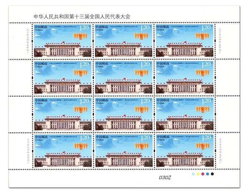 
official postage stamp with small holes with glue 