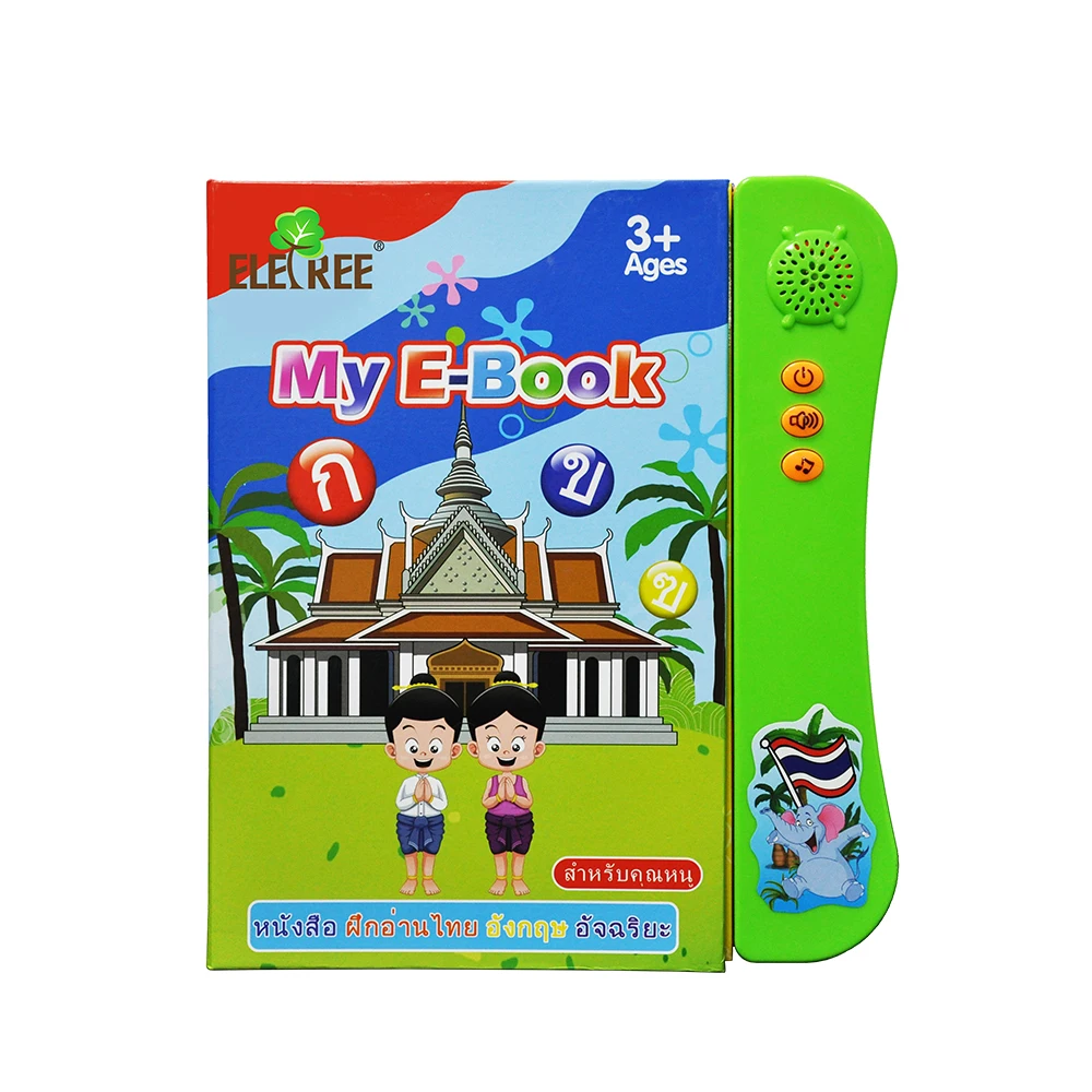 kids electronic book