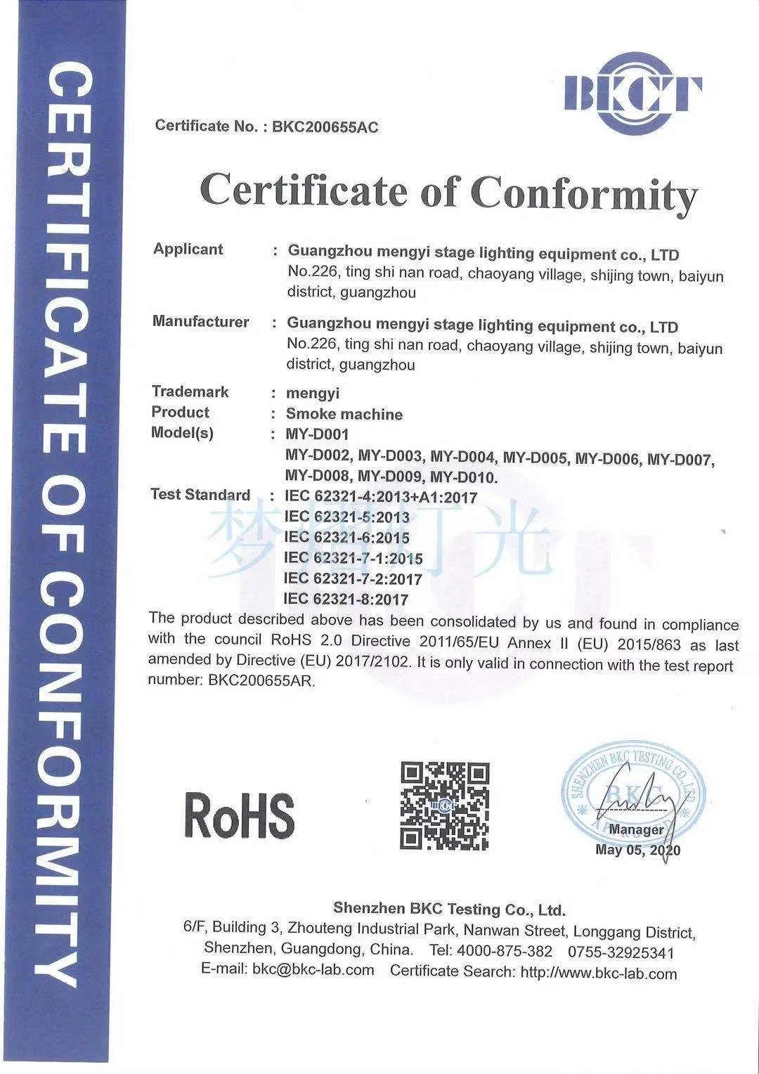 Guangzhou Mengyi Stage Lighting Equipment Co., Ltd. Stage lighting