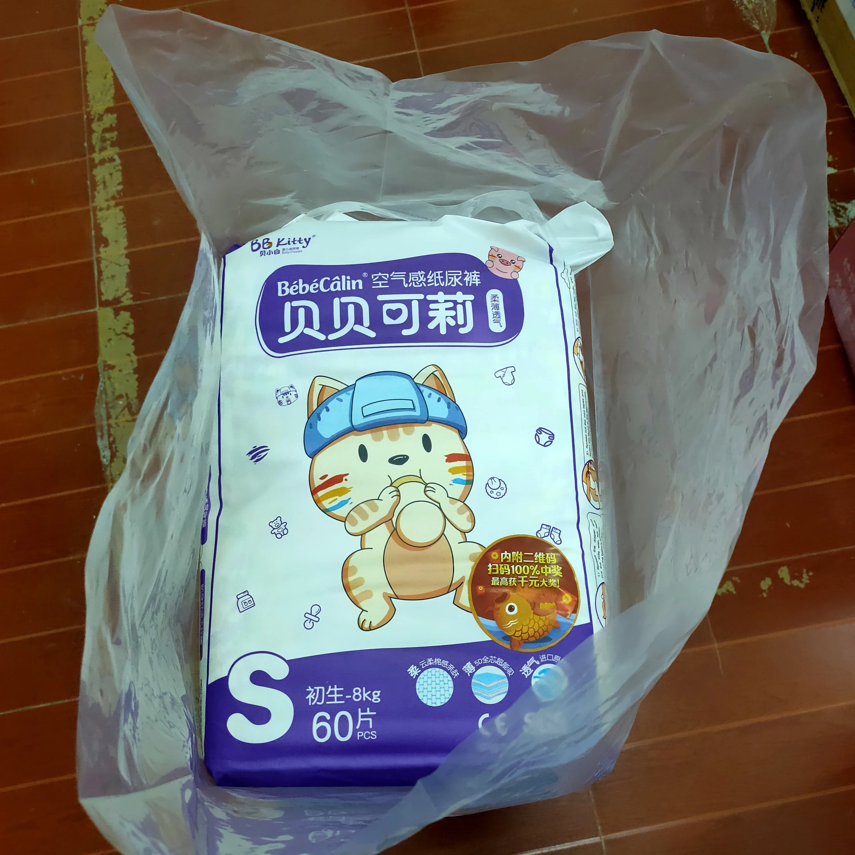 

Hot sale baby diaper,Spot goods, quick delivery after placing an order