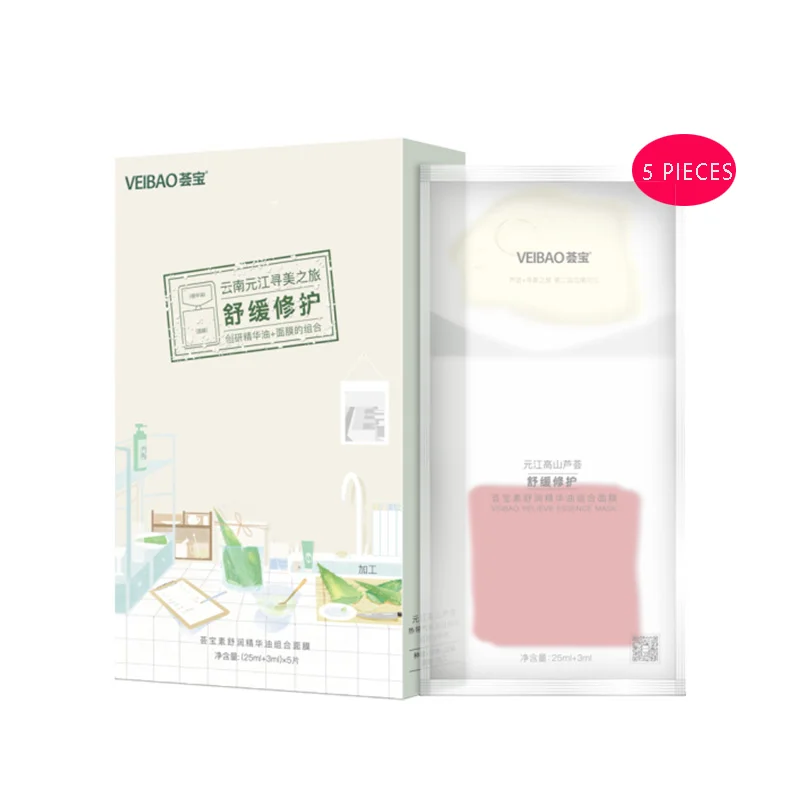 

VEIBAO Professional repair moisturizing soothing face skin soothing essential oil combination mask facial masks wholesale, 1 color