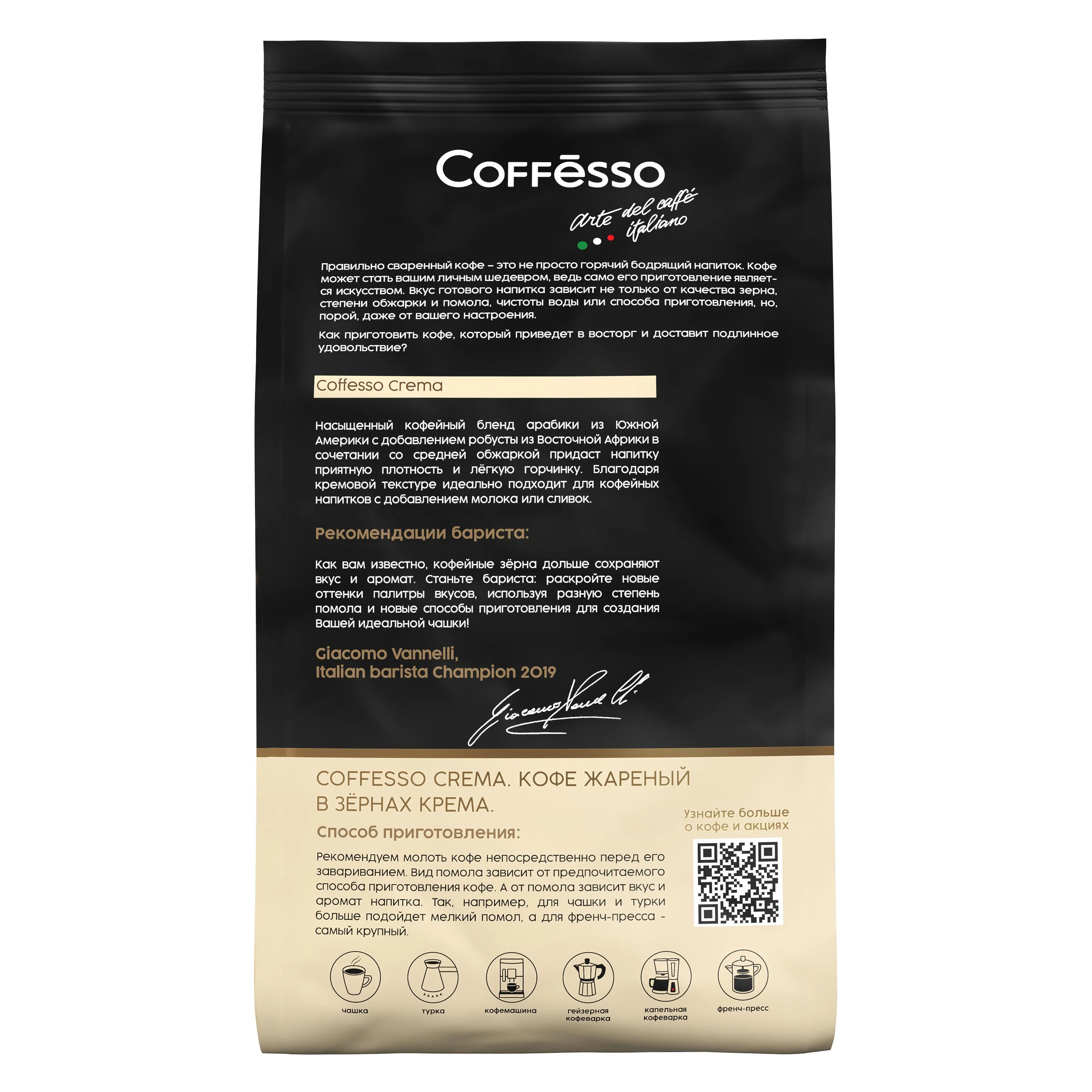 
Coffee Coffesso 