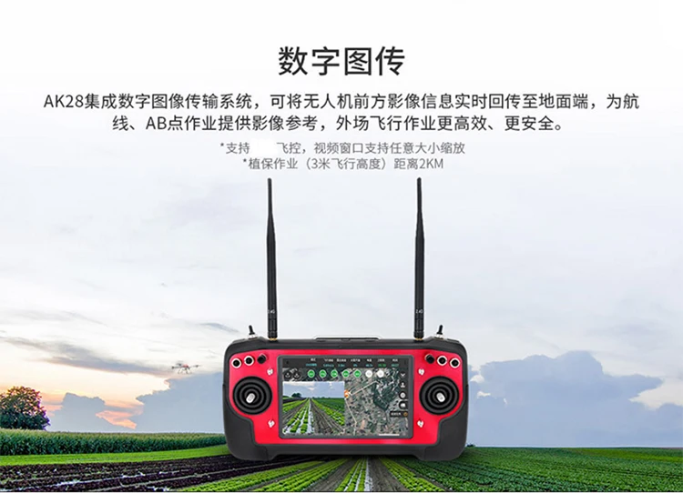 Agricultural drone remote control iUAV OS 3 in 1 with FPV camera built-in GPS radio remote with camera supplier