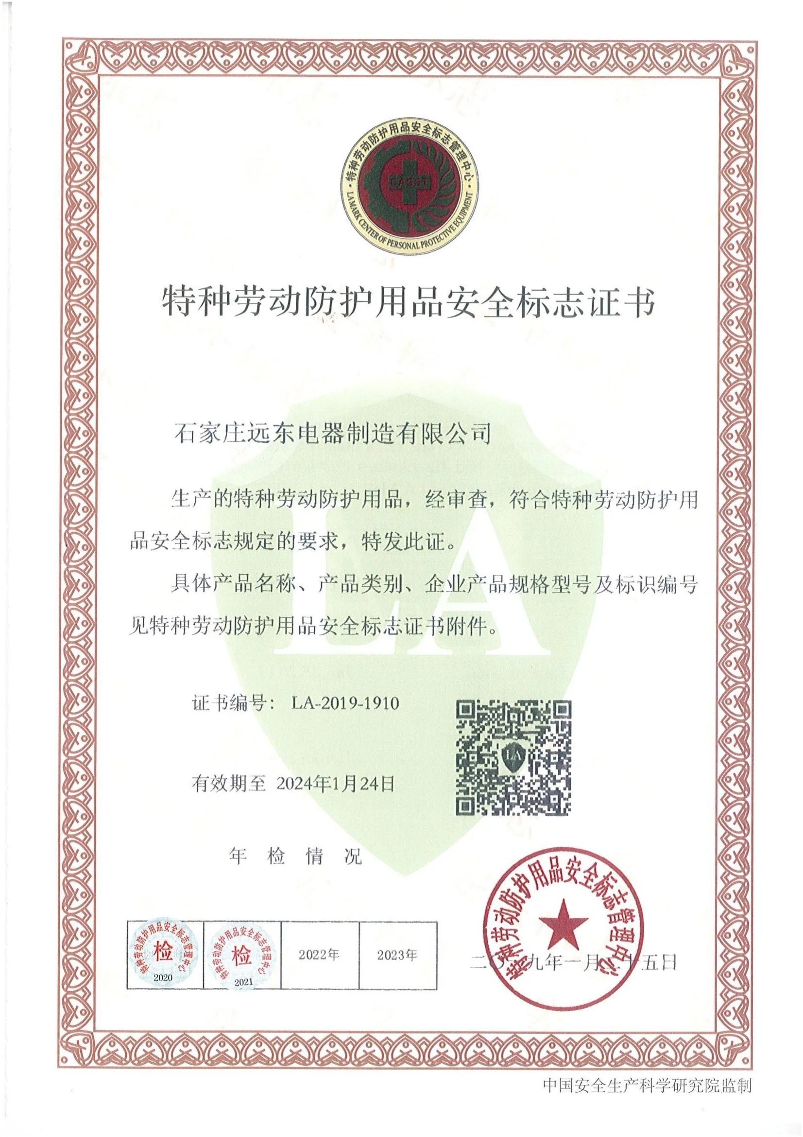shijiazhuang yuan dong electric power manufacturing co., ltd