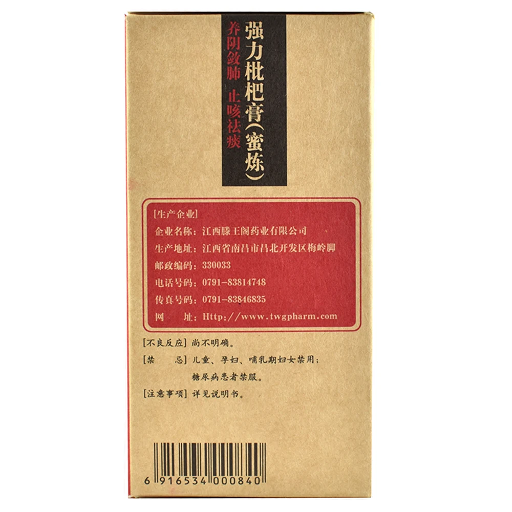 
Traditional Antitussive Chinese herbal preparation Qiang li Pi pa gao 