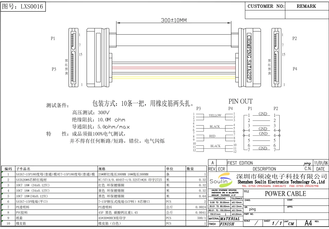 70cm SATA 22Pin to 7Pin Data + LP4 4Pin Power Baosity SATA 15+7pin Serial ATA Data and Power Combo Cable 