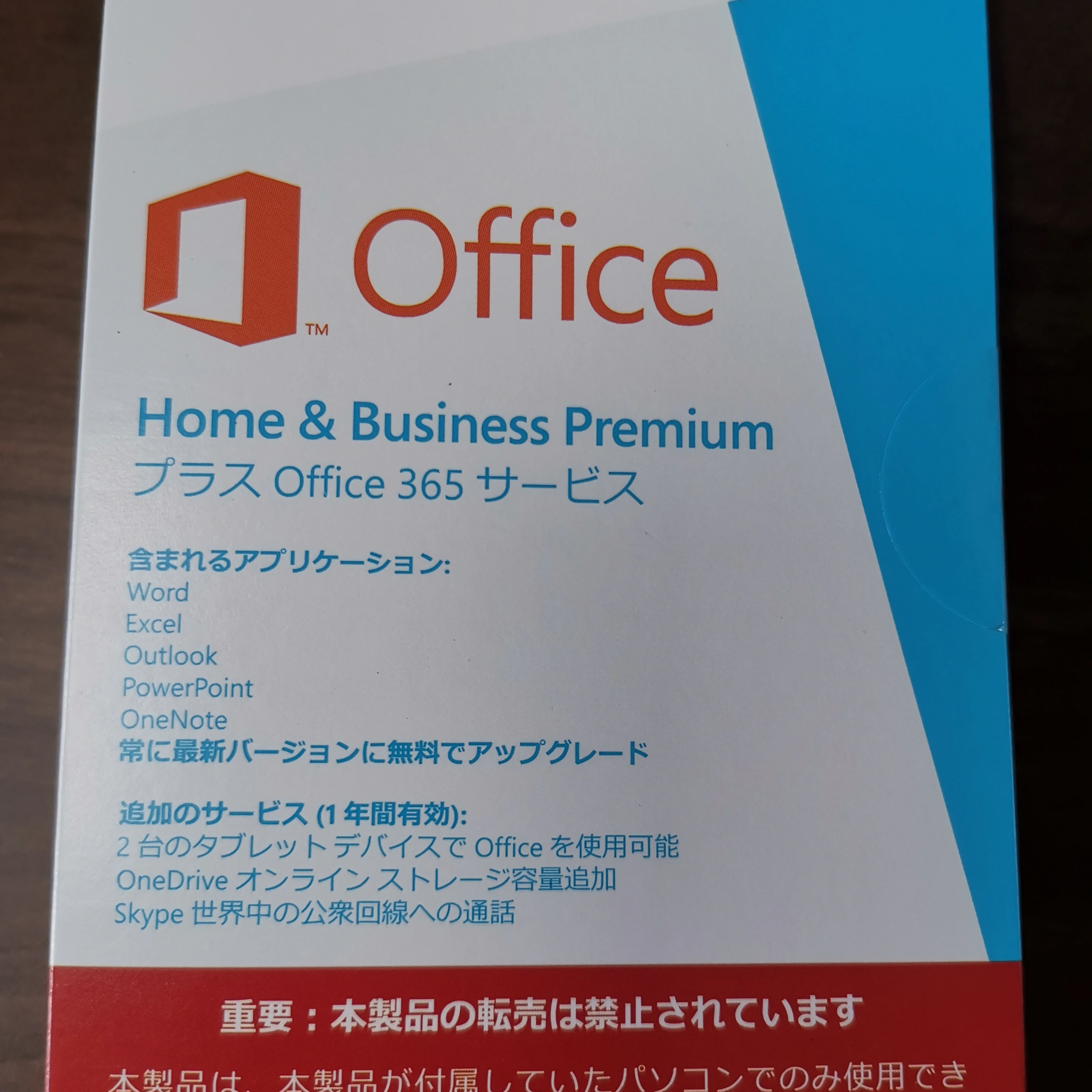 reinstall microsoft office 365 home premium