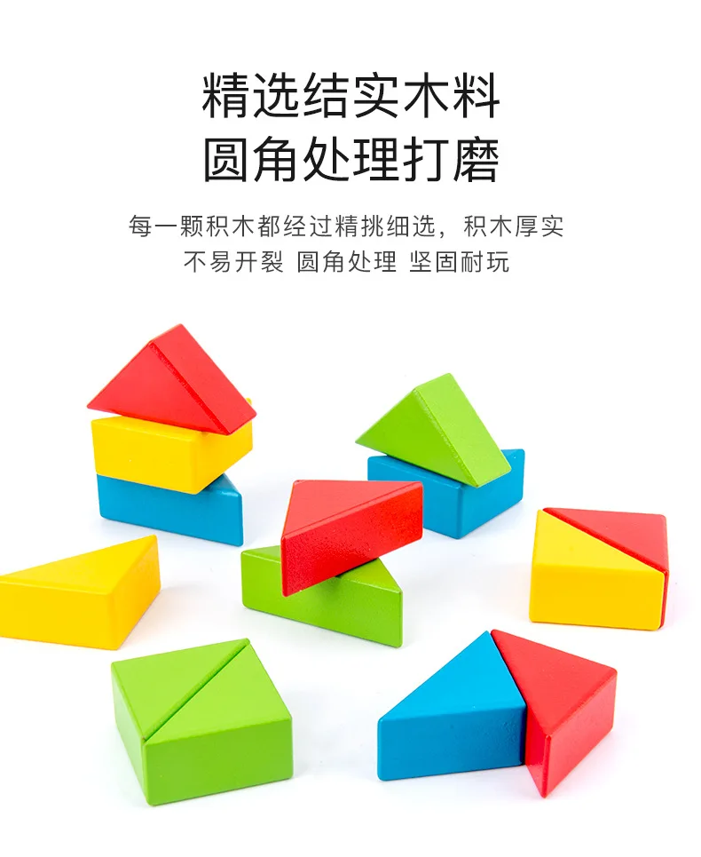 所有行业  玩具及业余爱好  益智玩具  积木