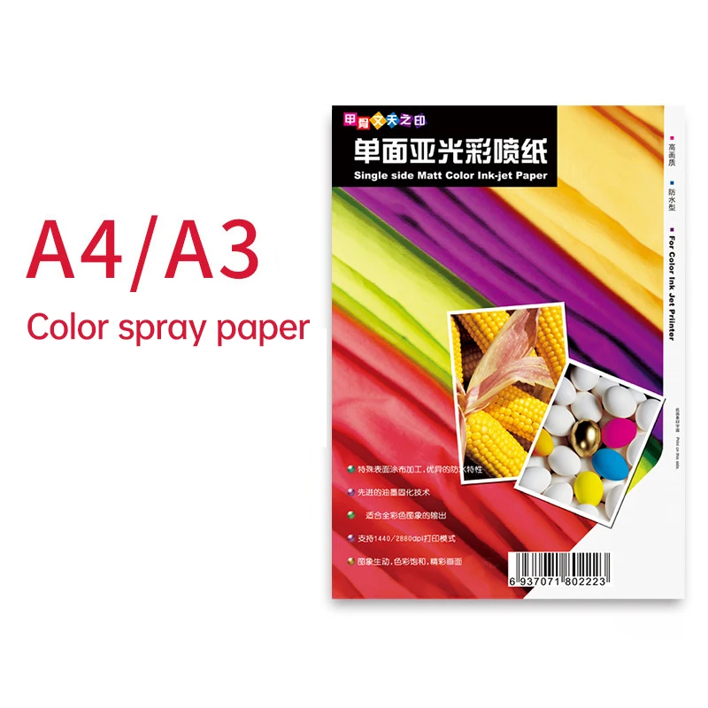 663XY Coated Paper Matte High Gloss Color Inkjet A3A4 for Business Cards Covers Photo Paper