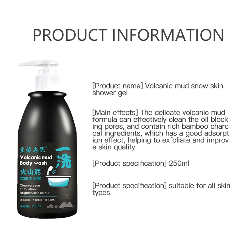 
Volcanic mud shower gel refreshing moisturizing skin smooth and shiny body care Shower manufacturers support customized 