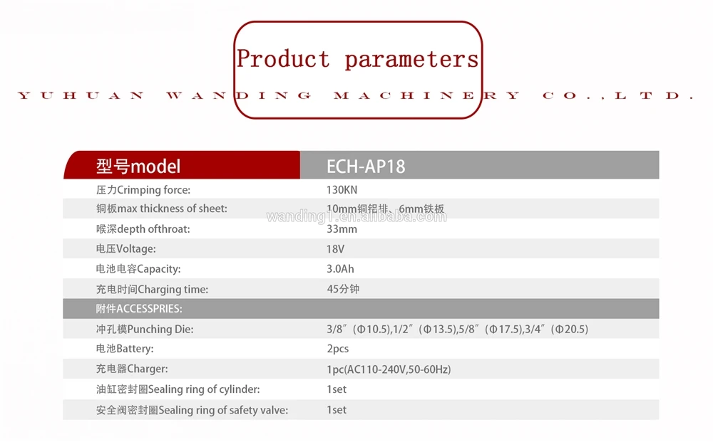 Quality Hydraulic Bus Bar Puncher