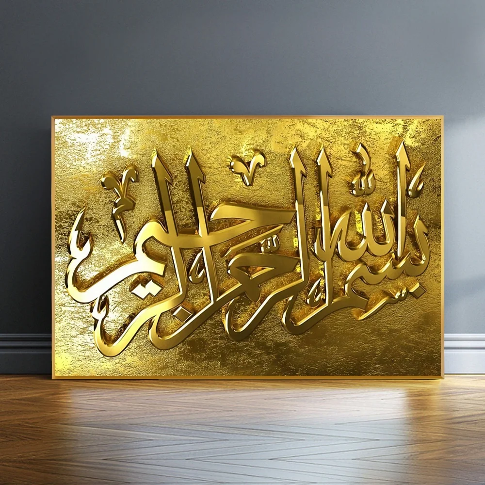

Golden Luxury Islamic Quran Calligraphy Painting Wall Pictures Canvas Poster Prints Wall Art Muslim Home Decor Mural, Multiple colours