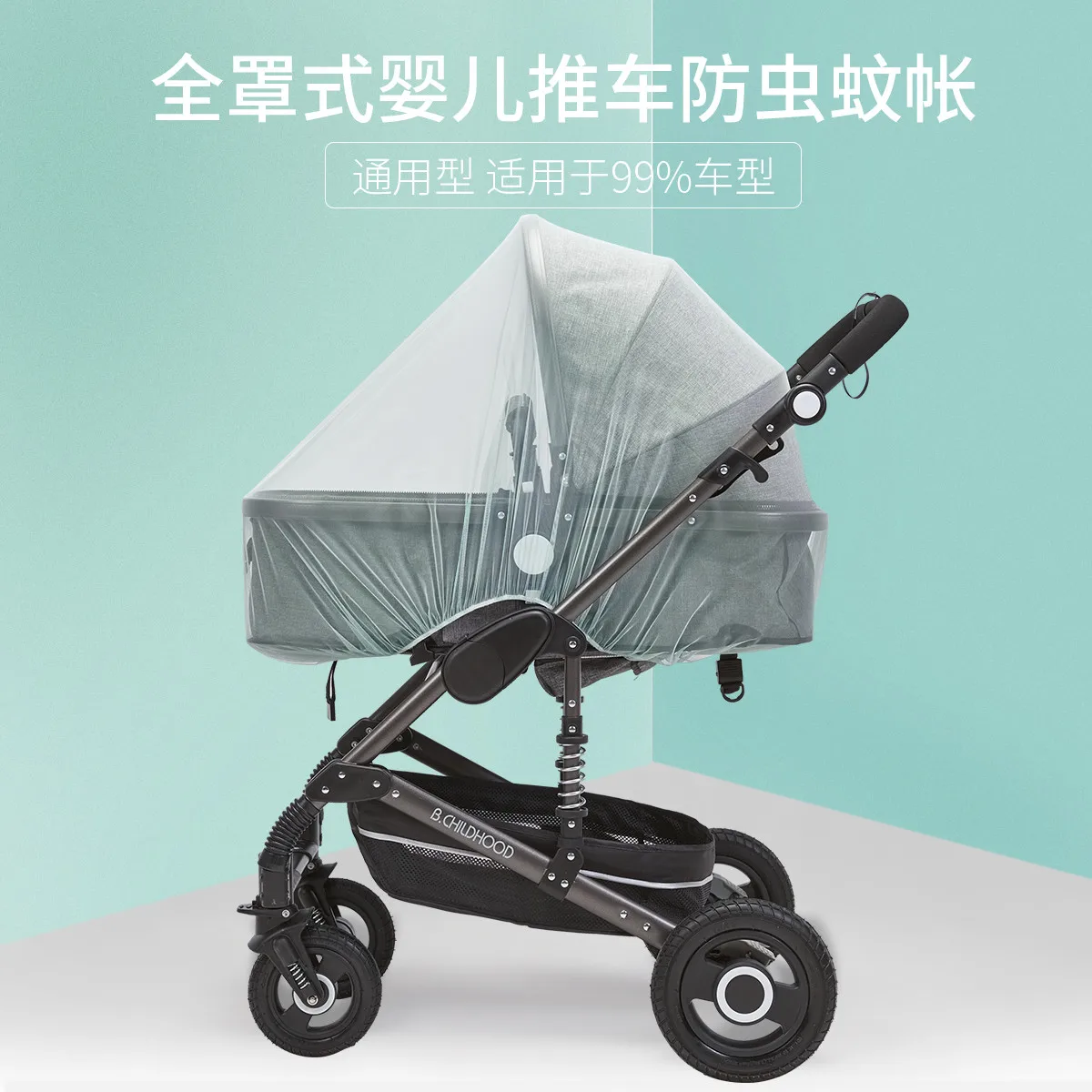 universal mosquito net for stroller